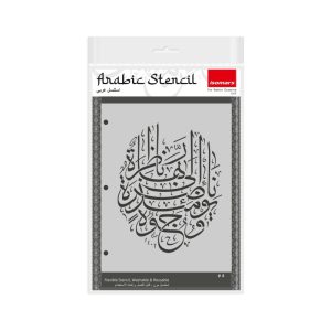 ISOMARS A4 Arabic Design Stencil Art # 04