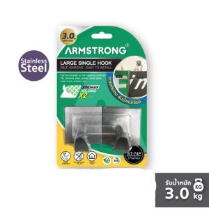 ARMSTRONG HOOK Stainless (AT-74P) 3.0kg. max load