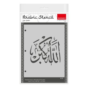 ISOMARS A4 Arabic Design Stencil Art # 23