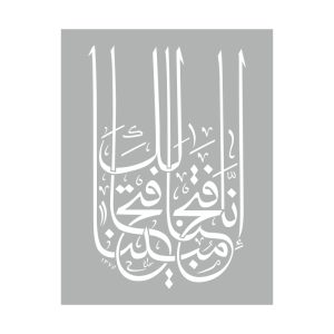 ISOMARS A4 Arabic Design Stencil Art # 3