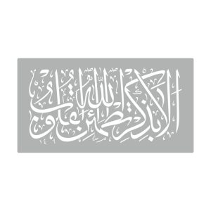 ISOMARS A4 Arabic Design Stencil Art # 8